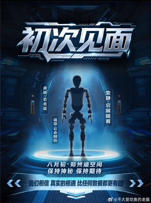 BYD Officially Confirms Humanoid Robot 'Xiao Di' to Debut in August